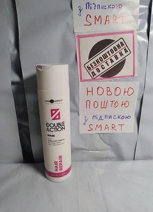 Маска восстанавливающая hair company double action hair repair mask 250 мл
