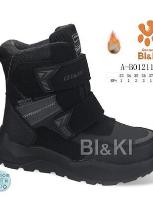 Зимние сапоги, 31-32-33, стелька 20 см