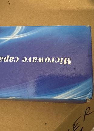 Конденсатор високої напруги