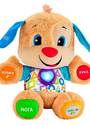 Интерактивная собака, , розумне цуценя, fisher price