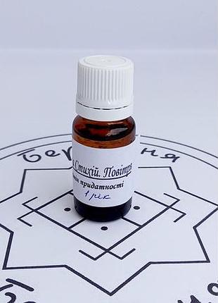 Программное масло "сила стихий: воздух" магическое масло для тела и медитаций