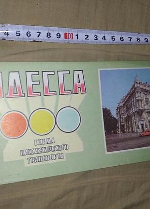 Схема пассажирского транспорта ретро недорого