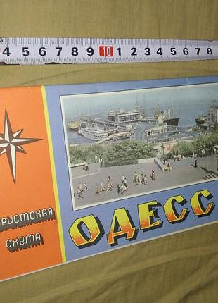 Туристская схема со старыми названиями ретро недорого