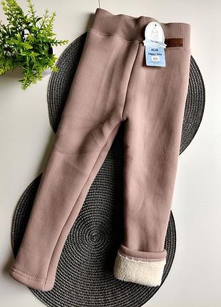 Детские лосины на толстом меху лосины в рубчик на овчине (пудровый цвет)