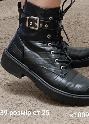 Продам ботинки 39 размер по стельке 25 см