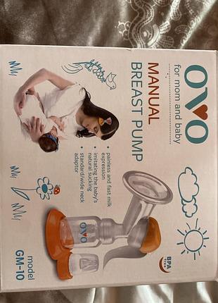 Ручний молоковідсмоктувач + 🎁