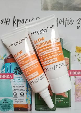 Набор для лица сыворотка-активатор крем-бустер ив роте glow energie