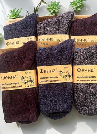 Зимові вовняні шкарпетки 37-41, ціна за набір