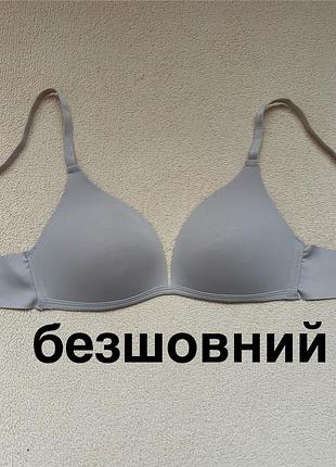 Бюстгалтер безшовний primark 80b