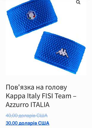 Повʼязка на голову kappa italy fisi team вʼязана повʼязка хакі каппа спортивна повʼязка