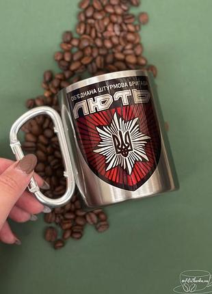 Чашка металева з карабіном бригада «лють», подарунок військовому штурмовику, кружка для зсу