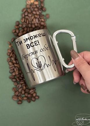 Чашка металева з карабіном для військового, подарунок захиснику, кружка для зсу