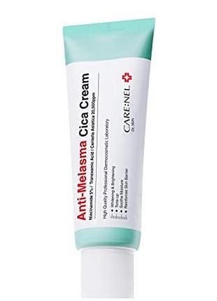 Крем осветляющий против пигментации anti melisma cica cream, 40 ml
