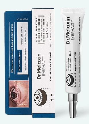 Крем для підвищення еластичності шкіри довкола очей dr. melaxin eyebag cream 10ml