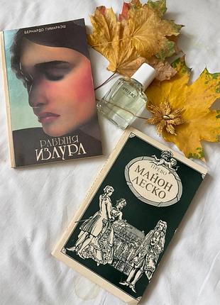 Вінтажні книжки