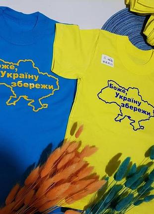 Футболка «боже украину сохрани» унисекс