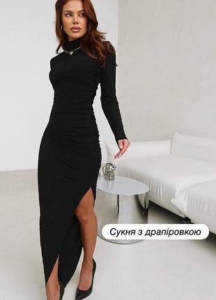 Длинное черное платье с разрезом на ноге женское облегающее платье футляр