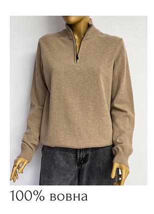 Walbusch вовняний бежевий светр поло зіп 3/4 пуловер кофта з високою горловиною обʼємний базовий вʼязаний вовна р. s m l