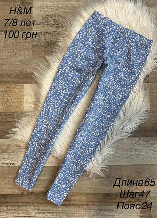 Лосіни 7/8 років