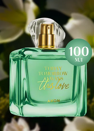 Парфюмная вода this love для нее. 100 мл - лимитированный выпуск, avon, эйвон лосис скамей, тудей