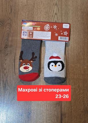 Набор махровых носков