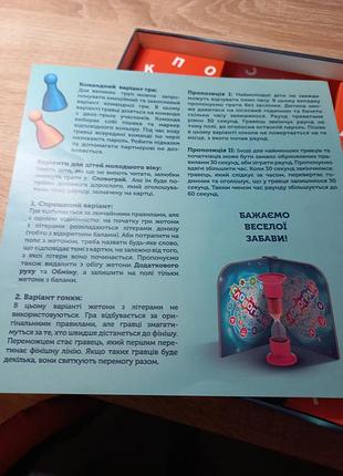 Гра настільна словограй нова 5