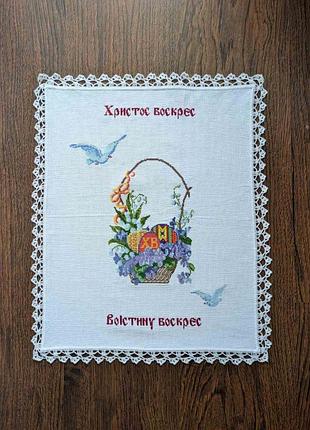 Вишита серветка-рушник на великодній кошик handmade