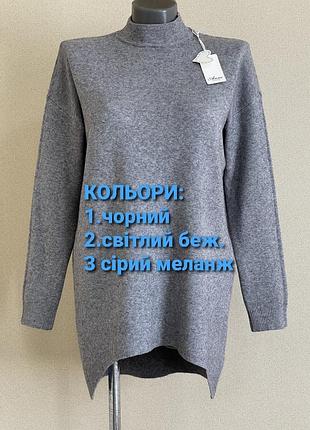 Модний,асиметричний,теплий,щільний,подовжений светр,з вовною та кашиміром