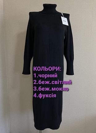 Стильне,базове,тепле,мяке плаття-светр, з розрізами з боків