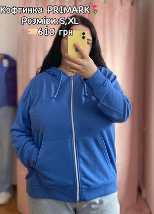 Кофта primark