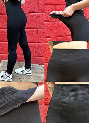 Лосіни теплі на хутрі