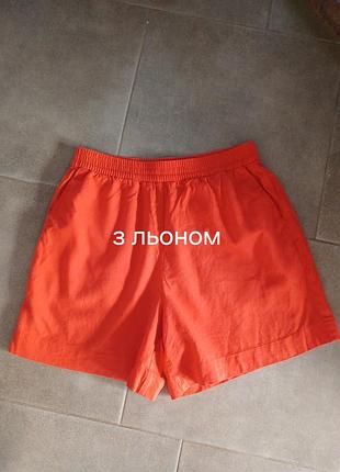 Якісні шорти з льоном