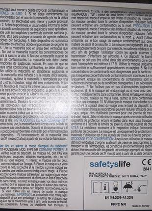 Респіратори safetyslife ffp2 nr 6