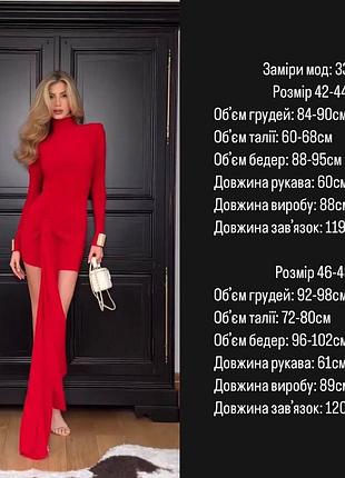 Плаття з хвостом облягаюче міні 7