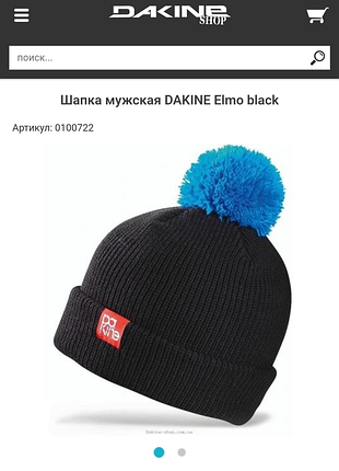 Зимова тепла шапка dakine