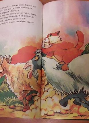 Книга.сказки. 5