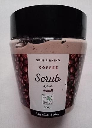 Крем для тела 250 грамм скраб