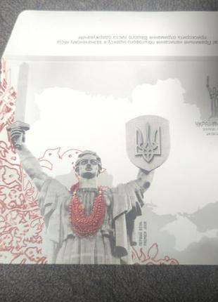 Кпд конверт первого дня украина - мать, харьков