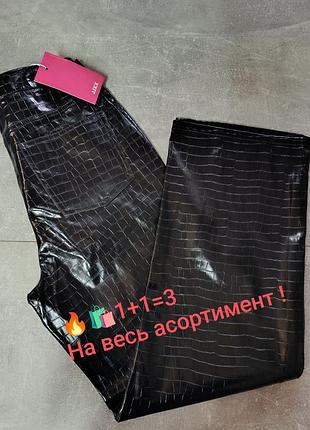 Брюки жіночі екошкіра висока посадка від jjxx