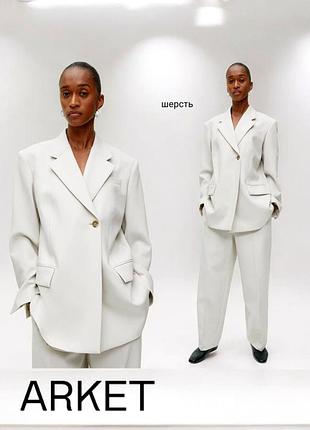 Arket новий вовняний жакет