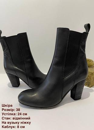 Шкіряні черевики 38 на 37 р