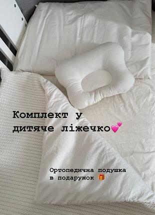 Дитяча постільна білизна з натуральної бавовни 🌙