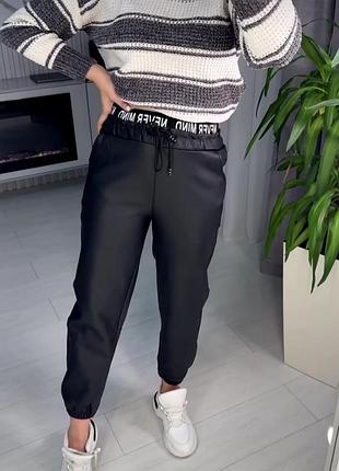 Женские джоггеры,штаны из эко-кожи на плюше, меху размеры м,l,xl, 2xl