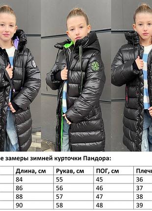 Зимнее пальто куртка для девочки 10