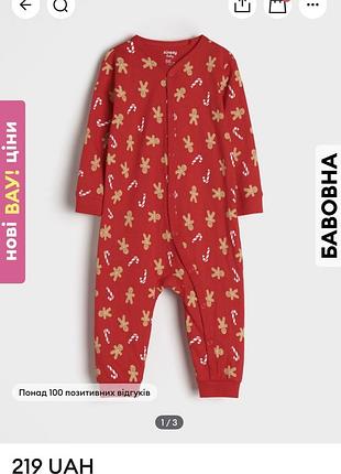 Ромпер сліп чоловічок новорічний різдвяний sinsay