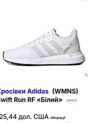 Женские кроссовки adidas swift run