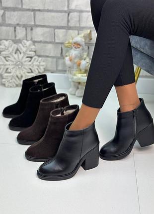 Зимние ботинки ботильоны с шерстью, ботинки ботинки кожаные замшевые зима