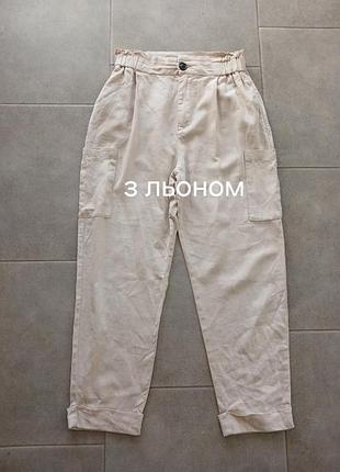 Стильные качественные брюки с льном