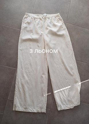 Широкие роскошные брюки