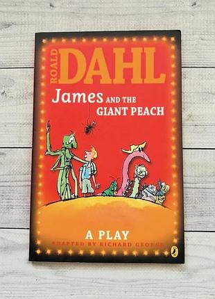 Дитяча книга - пʼєса англійською james and the giant peach by roald dahl